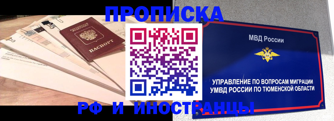 временная регистрация поиск в Усть-Илимске