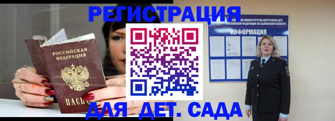 временная регистрация для школы в Усть-Илимске