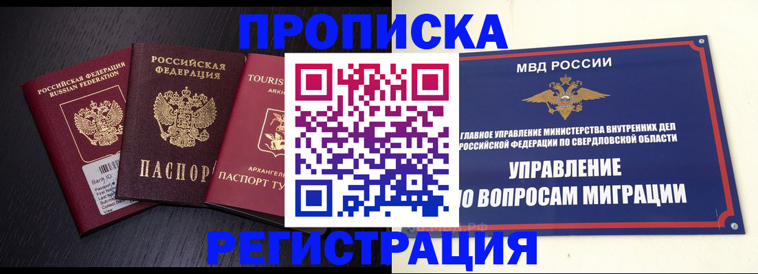 временная регистрация недорого в Усть-Илимске